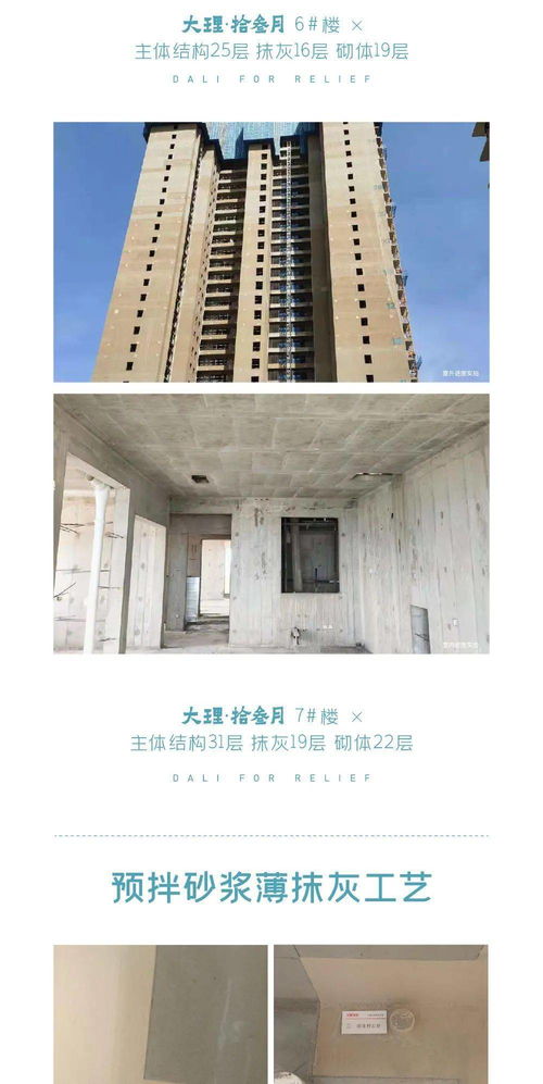 大理慢谷拾叁月最新工程进度 房屋建筑工程稳步推进