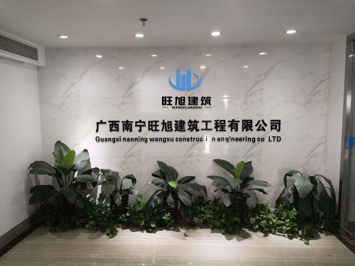 广西南宁旺旭建筑工程 匠心构筑品质家园的实践者